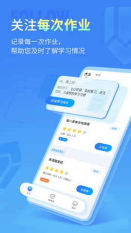 小七学伴app官方版v2.0.0