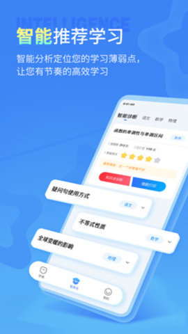 小七学伴app官方版v2.0.0