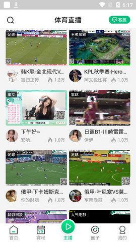 河豚直播app官方版v4.3.0