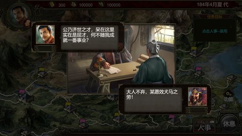 群雄时代破解版v3.6.0