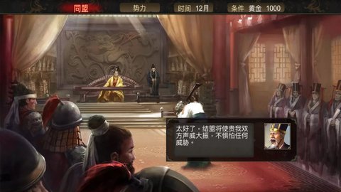 群雄时代破解版v3.6.0