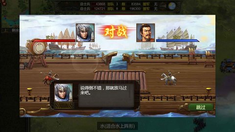 群雄时代破解版v3.6.0