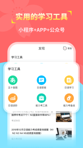 知诸日语app官方版v1.1.2安卓版