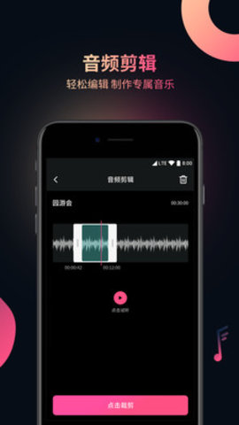 视频音频提取器app免费版v3.0.4