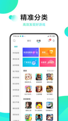 小米游戏中心app官方版v12.7.0.31