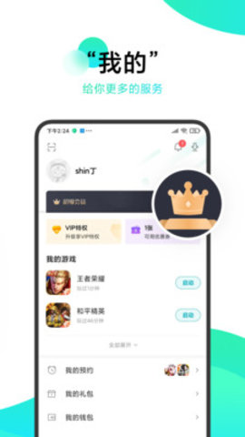 小米游戏中心app官方版v12.7.0.31