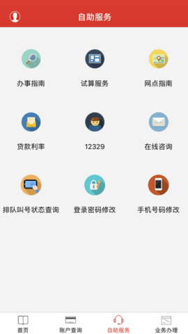 武汉公积金查询手机版v2.7.7.10最新版