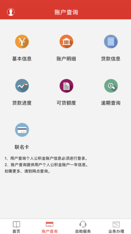 武汉公积金查询手机版v2.7.7.10最新版