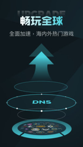 nn加速器官方版v3.2.0