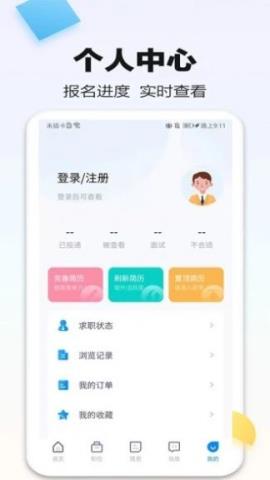 泗阳直聘网安卓最新版v1.0.5
