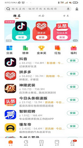 小米应用商店app官网版v4.17.0