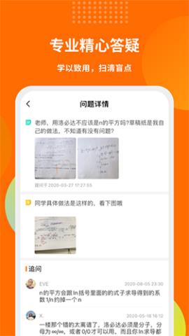 启航教育在线考研手机版vv5.0.6 