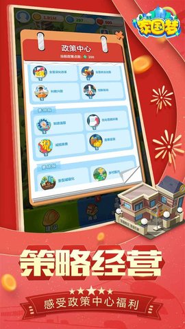 家国梦官方版v1.4.3