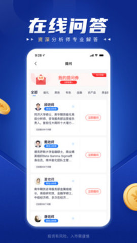 南华期货app官网版v7.3.0.0