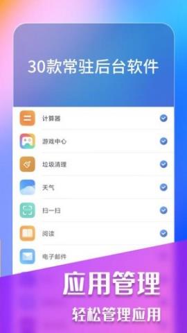 万能手机清理安卓版v1.0.0