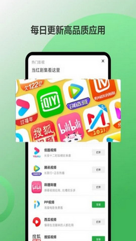 豌豆荚APP官方正版v8.1.7