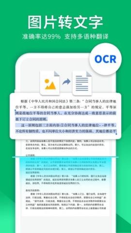 图片扫描仪免费版v3.3.0安卓版