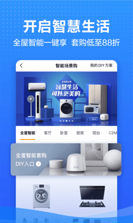 美的电器网上商城APPv1.2.2