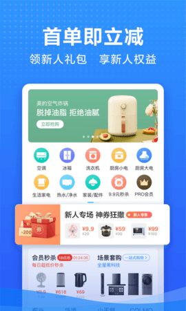 美的电器网上商城APPv1.2.2