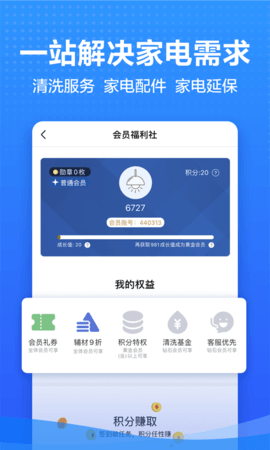 美的电器网上商城APPv1.2.2