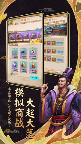 富甲封神传官方版v7.4.3