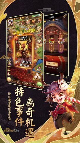 富甲封神传官方版v7.4.3