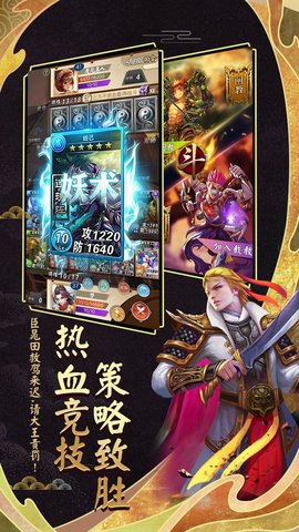 富甲封神传官方版v7.4.3