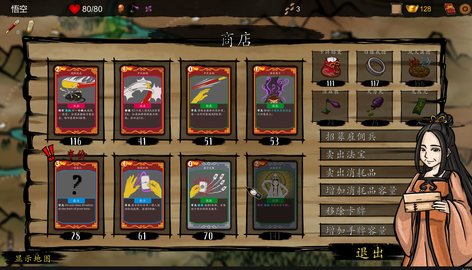 神州志西游破解版v1.7.18