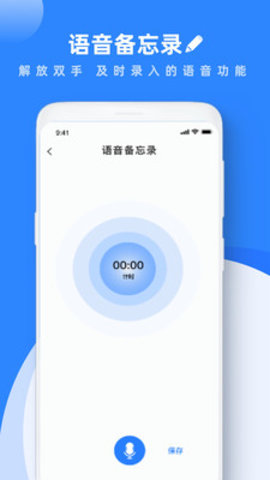 学习笔记app安卓版v3.0.9