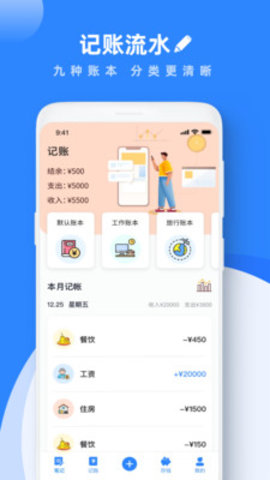 学习笔记app安卓版v3.0.9