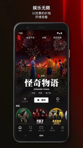 Netflix安卓app下载v8.136.0