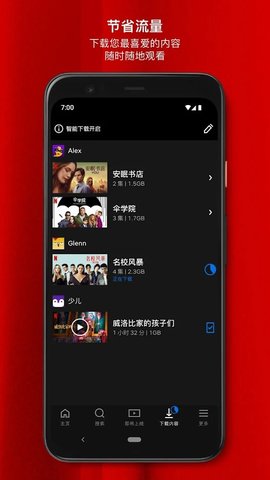 Netflix安卓app下载v8.136.0