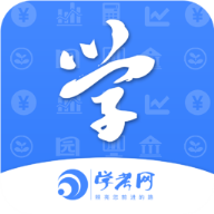 学考网手机版APP