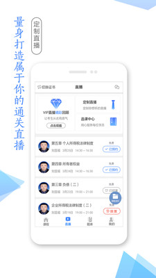 学考网手机版APPv3.4.26