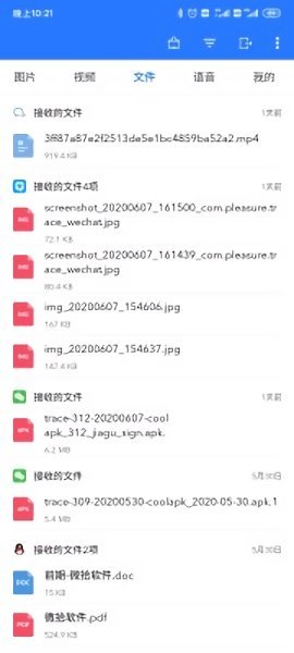 微拾破解app下载v3.6.7