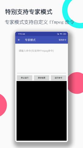 全能格式转换工厂手机版APPv2.9.3