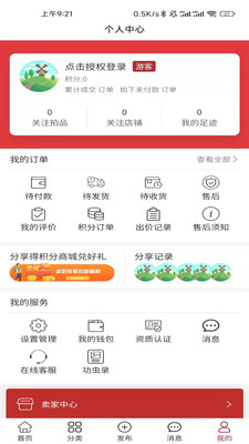 中蟋网交易市场手机版v1.0.0