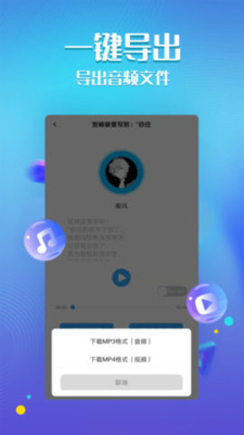 文字转语音工具app免费版v1.4.0