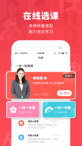 日本村日语app官方版v3.6.8