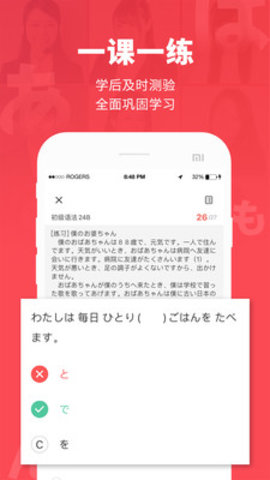 日本村日语app官方版v3.6.8