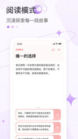 彩云小梦app官方版v3.3.0