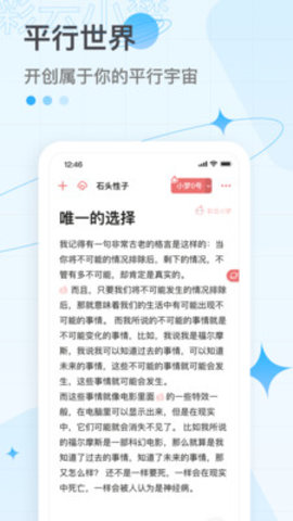 彩云小梦app官方版v3.3.0