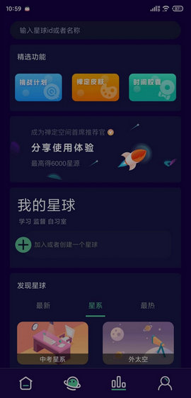 禅定空间VIP破解版v3.1.3