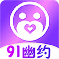 91幽约软件