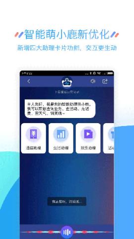 江苏移动网上营业厅手机版v8.4.9.4
