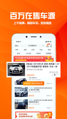 华夏二手车直卖网手机版v9.7.8