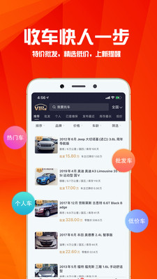 华夏二手车直卖网手机版v9.7.8