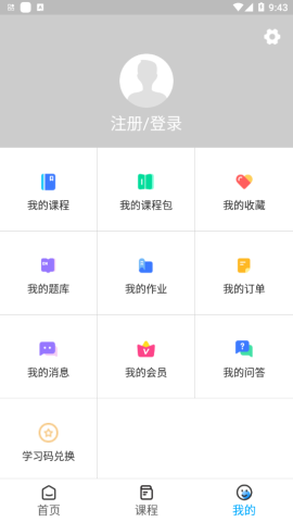 步步学课堂app官方版v1.1.0安卓版