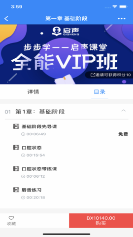 步步学课堂app官方版v1.1.0安卓版