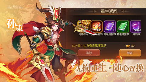 乱世三国志破解版v1.11.0